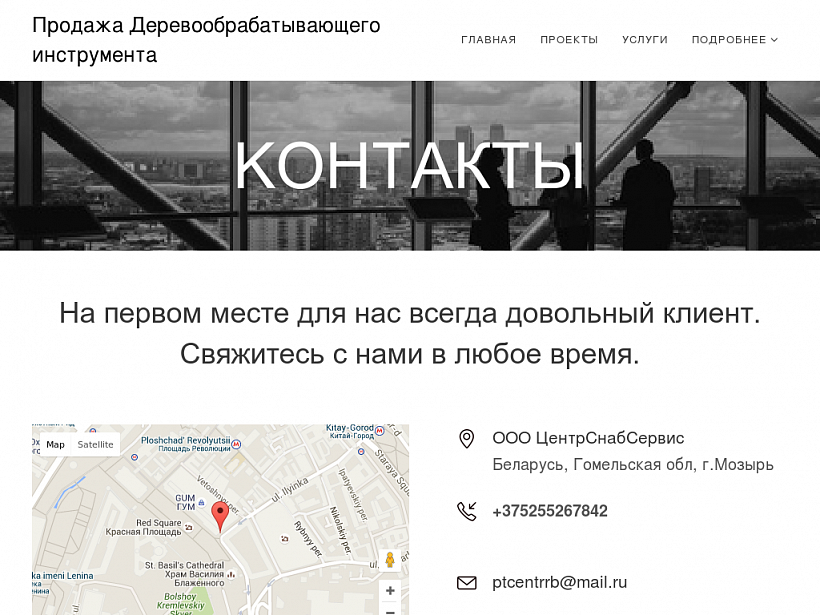 Продажа Деревообрабатывающего инструмента