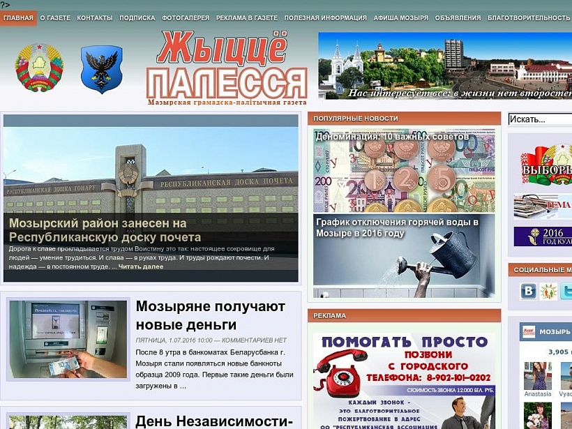 Жыцце Палесся