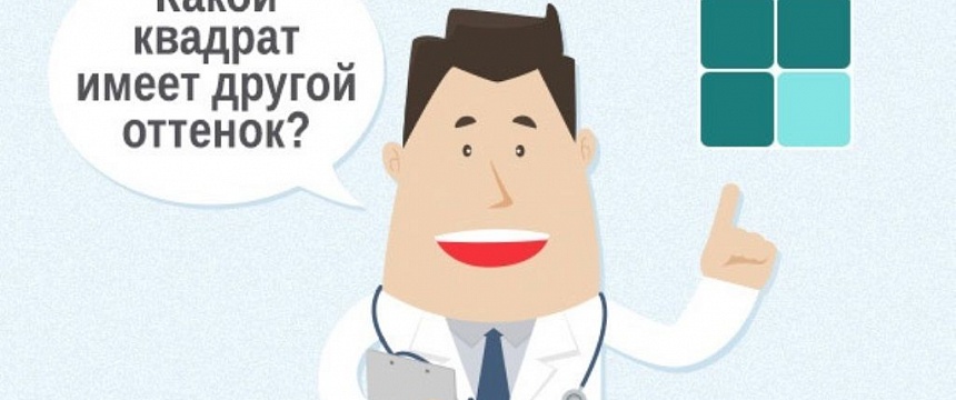 Тест на цветочувствительность, зрение какого животного можно сравнить с твоим