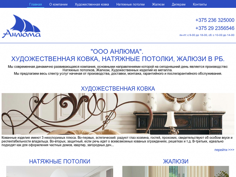 ООО Анлюма