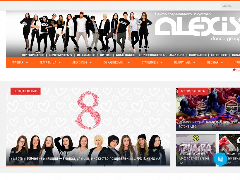 Центр современного искусства "ALEXIS DANCE GROUP"